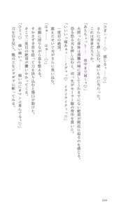 Page 210 of Higyaku Senki Liberator Rouge - preview thumbnail