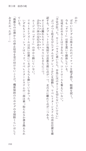 Page 233 of Higyaku Senki Liberator Rouge - preview thumbnail