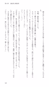 Page 245 of Higyaku Senki Liberator Rouge - preview thumbnail