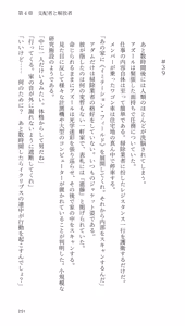 Page 251 of Higyaku Senki Liberator Rouge - preview thumbnail