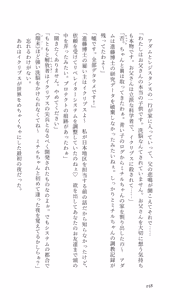 Page 258 of Higyaku Senki Liberator Rouge - preview thumbnail