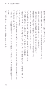 Page 265 of Higyaku Senki Liberator Rouge - preview thumbnail