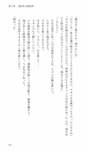 Page 271 of Higyaku Senki Liberator Rouge - preview thumbnail