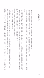 Page 272 of Higyaku Senki Liberator Rouge - preview thumbnail