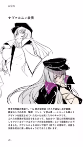 Page 285 of Higyaku Senki Liberator Rouge - preview thumbnail