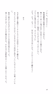 Page 40 of Higyaku Senki Liberator Rouge - preview thumbnail