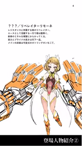 Page 4 of Higyaku Senki Liberator Rouge - preview thumbnail