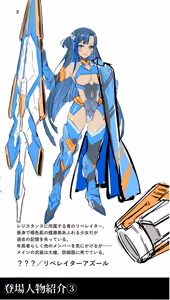 Page 5 of Higyaku Senki Liberator Rouge - preview thumbnail