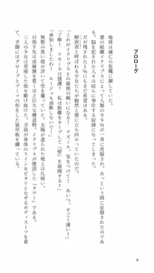 Page 8 of Higyaku Senki Liberator Rouge - preview thumbnail