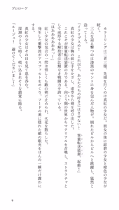 Page 9 of Higyaku Senki Liberator Rouge - preview thumbnail