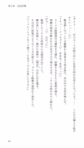 Page 95 of Higyaku Senki Liberator Rouge - preview thumbnail