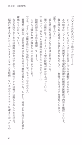 Page 97 of Higyaku Senki Liberator Rouge - preview thumbnail