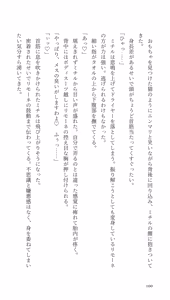 Page 100 of Higyaku Senki Liberator Rouge - preview thumbnail