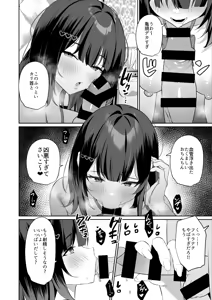 Page 107 of みんとあいす - preview thumbnail