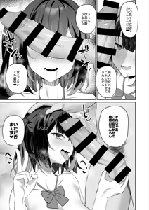 Page 108 of みんとあいす - preview thumbnail