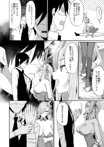 Page 180 of みんとあいす - preview thumbnail
