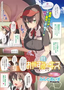 Page 213 of みんとあいす - preview thumbnail