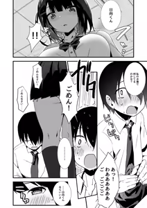 Page 420 of みんとあいす - preview thumbnail