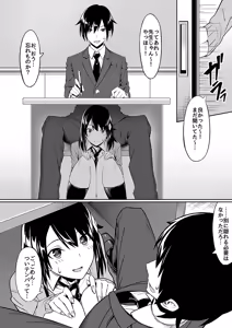 Page 433 of みんとあいす - preview thumbnail