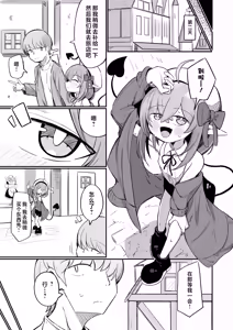 Page 42 of Teki no Onna Kanbu-chan wa Gaman ga Dekinai | (前)敌人的女干部酱根本就忍耐不住 - preview thumbnail