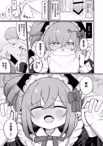 Page 68 of Teki no Onna Kanbu-chan wa Gaman ga Dekinai | (前)敌人的女干部酱根本就忍耐不住 - preview thumbnail