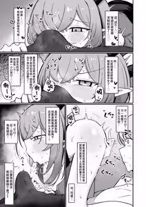 Page 7 of Teki no Onna Kanbu-chan wa Gaman ga Dekinai | (前)敌人的女干部酱根本就忍耐不住 - preview thumbnail