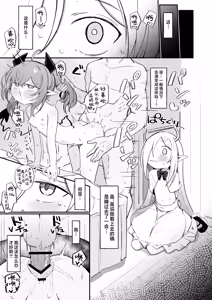 Page 72 of Teki no Onna Kanbu-chan wa Gaman ga Dekinai | (前)敌人的女干部酱根本就忍耐不住 - preview thumbnail