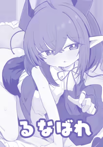 Page 84 of Teki no Onna Kanbu-chan wa Gaman ga Dekinai | (前)敌人的女干部酱根本就忍耐不住 - preview thumbnail