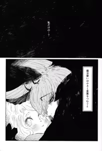 Page 22 of Tayutau kanaria no yuri kago - preview thumbnail