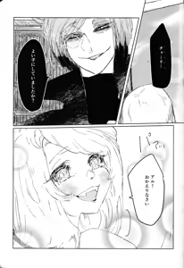 Page 26 of Tayutau kanaria no yuri kago - preview thumbnail