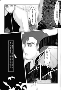 Page 30 of Tayutau kanaria no yuri kago - preview thumbnail