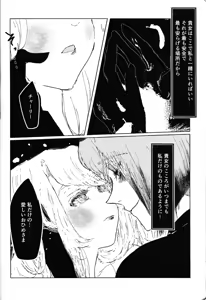 Page 31 of Tayutau kanaria no yuri kago - preview thumbnail