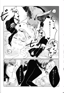 Page 37 of Tayutau kanaria no yuri kago - preview thumbnail