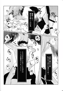 Page 41 of Tayutau kanaria no yuri kago - preview thumbnail