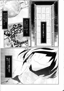 Page 45 of Tayutau kanaria no yuri kago - preview thumbnail