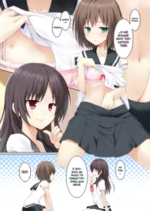 Page 7 of Nijusaki | Махрова квітка - preview thumbnail