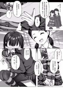 Page 1110 of himitsu ひみつ 2020-2025.11 - preview thumbnail