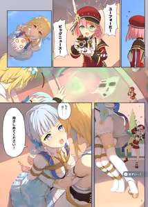 Page 1348 of himitsu ひみつ 2020-2025.11 - preview thumbnail