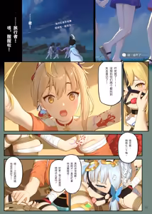 Page 1504 of himitsu ひみつ 2020-2025.11 - preview thumbnail