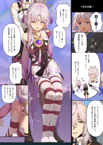 Page 1539 of himitsu ひみつ 2020-2025.11 - preview thumbnail