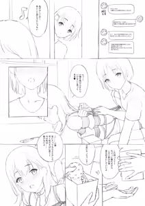 Page 287 of himitsu ひみつ 2020-2025.11 - preview thumbnail