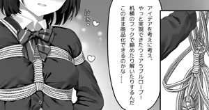 Page 846 of himitsu ひみつ 2020-2025.11 - preview thumbnail