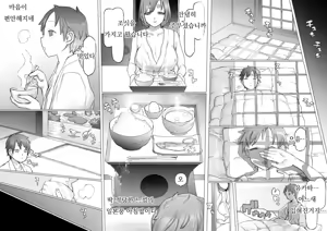 Page 22 of 치유 - preview thumbnail