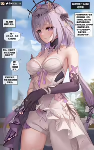 Page 22 of Kie (decensored) - preview thumbnail