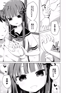 Page 6 of Rikai Aru imouto-chan to Zenkoutei Amaama Ecchi Suru Hon - preview thumbnail