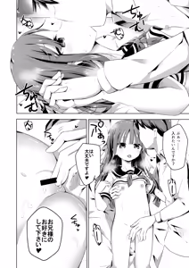 Page 9 of Rikai Aru imouto-chan to Zenkoutei Amaama Ecchi Suru Hon - preview thumbnail