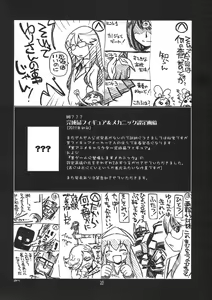 Page 32 of Ruridou Gahou CODE：43 - preview thumbnail