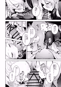 Page 13 of Chuusei o Chikatta Master to Shinrai suru Dekki no Nakama o Uragiru Wake... Ah... - preview thumbnail