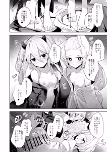 Page 15 of Chuusei o Chikatta Master to Shinrai suru Dekki no Nakama o Uragiru Wake... Ah... - preview thumbnail
