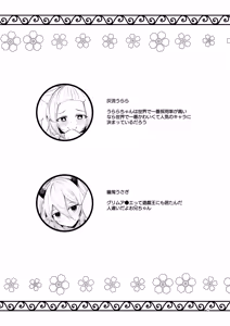 Page 3 of Chuusei o Chikatta Master to Shinrai suru Dekki no Nakama o Uragiru Wake... Ah... - preview thumbnail